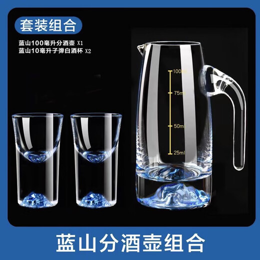 Hubei light luxury wine dispenser white wine household white wine cup set wine pot Blue Mountain with scale wine measuring device spirits one cup 1 pot 2 cups Blue Mountain