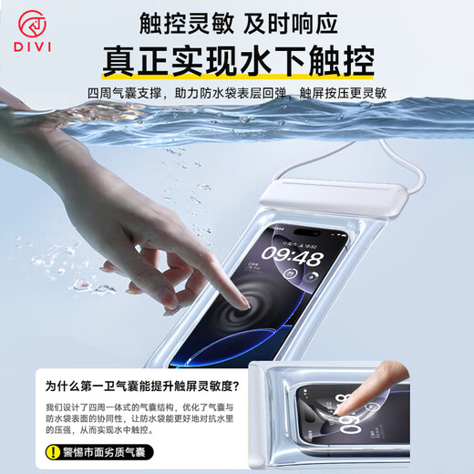 第一卫手机防水袋可触屏防水套 可触屏挂绳挂脖手机套游泳漂流 外卖骑手专用防雨保护壳温泉密封袋潜水白