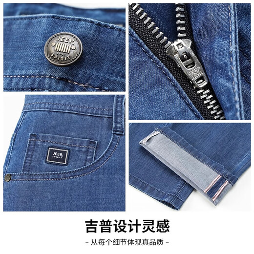 Jeep Spirit Echt Jeep High-End Jeans Herren Sommer dünner Stil 2025 Neu loser Eise Seiden Casual Long Hosen Männer J719 Hellblau Dünnstil Größe 29 Taille 2 Fuß 2 geeignet für etwa 100-110jin [Jin gleich 0,5 kg]