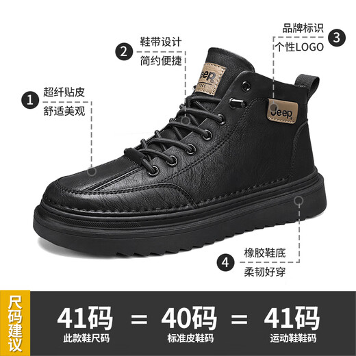 Jeep吉普男鞋春秋季休闲皮鞋百搭板鞋户外运动工装鞋防滑马丁靴男