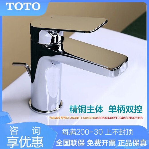 TOTO Robinet à trou unique TLS04301B 04309 / DL363 Robinet de bassin TLG04301B 02311SN9713 DL363R DRAIT DE TYPE DE LIFT