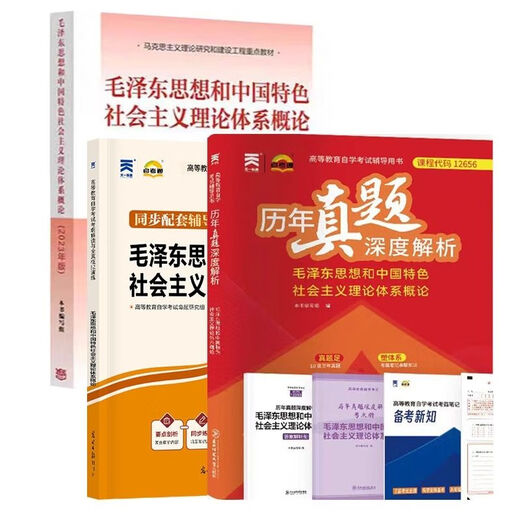 自营图书高效提分秘籍自考教材历年真题深度解析马克思15040 15041 15042 15043 1 英语二 历年真题深度解析试卷