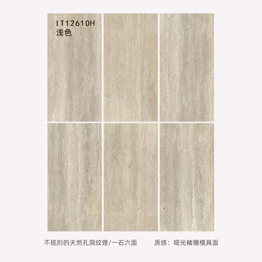 Wen Yijia beige Roman travertine tiles 600x1200 matte finely carved surface guest restaurant floor tiles kitchen bathroom IT12610H light color 600*1200