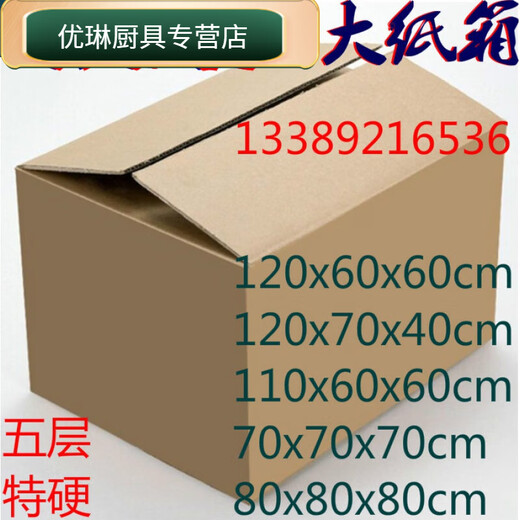 Large size carton moving extra large moving carton custom packing carton storage carton 80x80x80cm