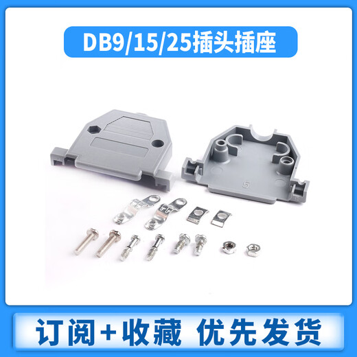 Zejie DB9/15/25 plug socket female male plastic metal shell double row welding wire type welding plate white glue gold-plated VGA15 adapter black female to female