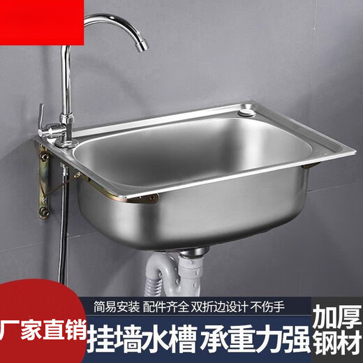 Jomoo stainless steel wall-mounted sink small single-tank kitchen simple vegetable sink wash basin wash basin single basin with bracket 53*38 Package E
