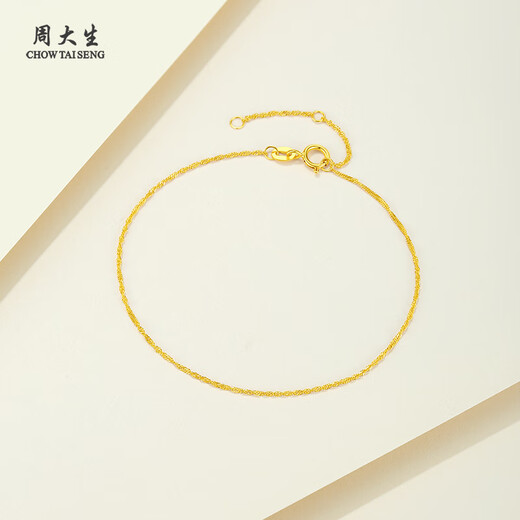 Chow Tai Sang 18K gold bracelet sparkling water ripple bracelet plain chain colored gold chain birthday gift for girls about 0.35g