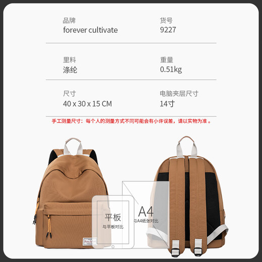 Forever Cultorateforever Maillard Schoolbag Female College Student Nischen Design Outdoor Rucksack 2023 Neue Style Rucksack Männer Karamellfarbe #9227