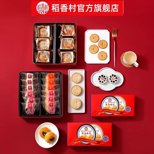 稻香村糕点礼盒京八件送礼长辈父母家长食品礼盒北京传统中式糕点心顺丰 【三层铁盒】福运满堂1050g