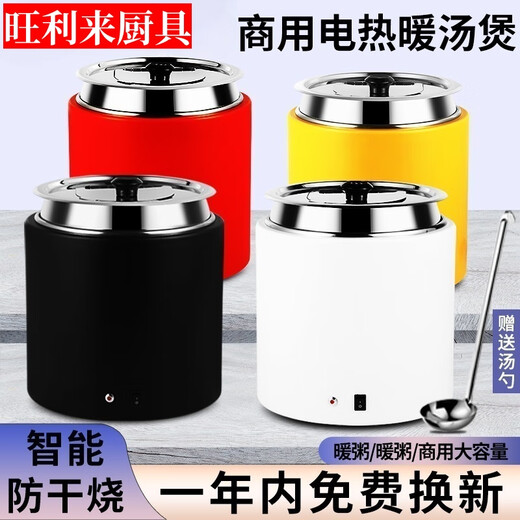 Commercial 10 liters 13 liters electronic electric soup cooker dry type no need to add water insulation pot buffet stove soup pot warm porridge bucket 10 liters white dry type no need to add water - 3 years warranty