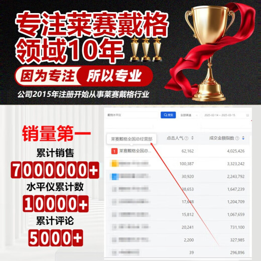 莱赛激光畅销款3线5线LSG686SPD红外线强光高亮度水平仪高精度激光水平仪 莱赛3线LSG686SPD-3标配