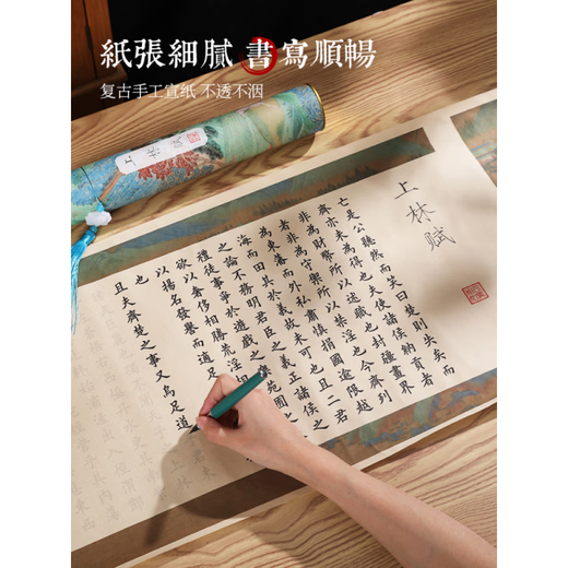 何佳功上林赋临摹字帖长卷临慕全篇卷轴礼盒钢笔式毛笔送女朋友送男朋友 上林赋全文(2691字 5米上林图款) 长卷字帖+礼盒+钢笔式毛笔+20墨囊+流苏