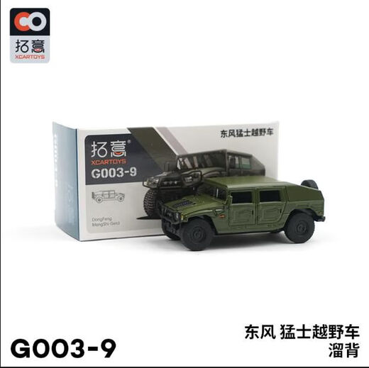 Car model 1/64 miniature children's toy car alloy car model warrior one and three generations military armored vehicle G025-1-Mig-15 combat hero landline engineering transport vehicle