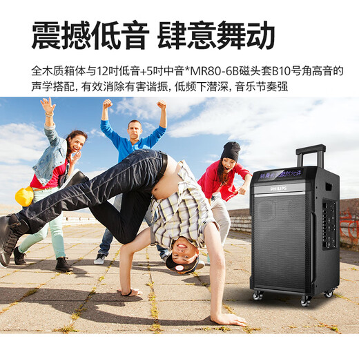 Philips outdoor stage high-power square dance audio mobile portable trolley commercial conference speaker wireless Bluetooth high-volume karaoke amplification with dual microphone SD190 karaoke system + horn tweeter