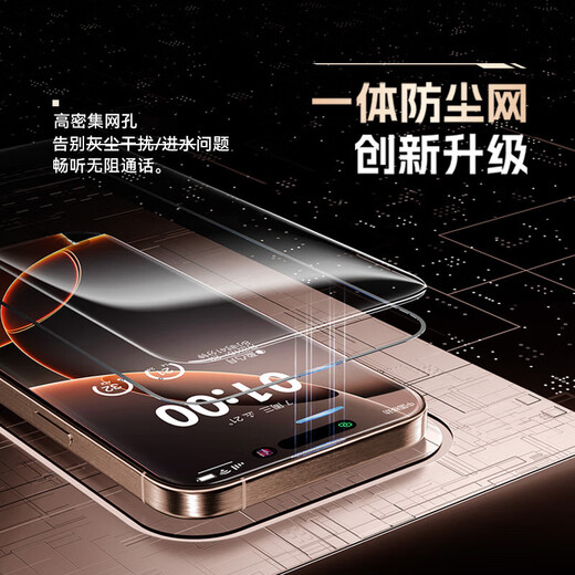 倍思适用苹果16ProMax钢化膜iPhone16ProMax手机膜超瓷晶防尘防摔抗指纹超薄全覆盖无尘仓 高清2片装