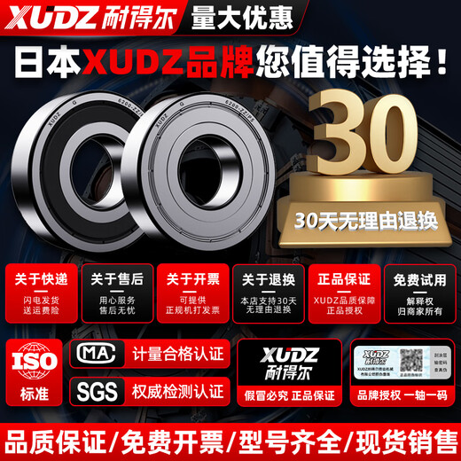 Japan Xudz Imported Mini Mini kleine Lagermodelle Komplette Sammlung von Skateboard-Roller-Skateboard-Kinderroller-Lager P5-Hochgeschwindigkeitsmotor-Präzisionsrollkugel Drehen Deep Groove Kugellager 691x-zin Inner 1,5 Außen 5 Höhe 2,6 [p5-Grad]