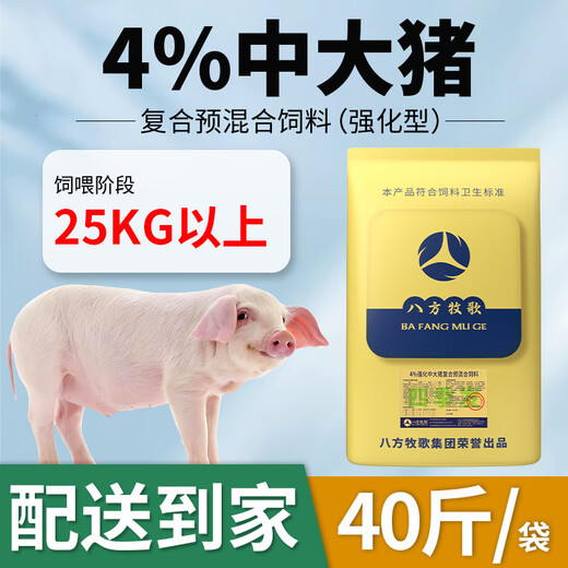 Bafang Muge 4% medium and large pig premixed fattening feed to pull the skeleton to increase feed intake, improve immunity, fatten and grow rapidly 11 bags of four seasons hair directly to the villages and towns