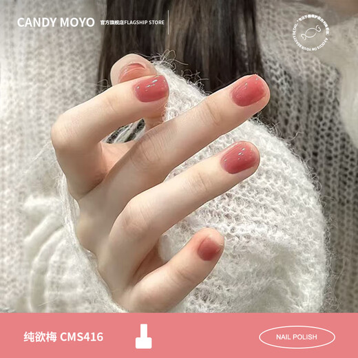 CandyMoyo healthy 0-toxic water-based nail polish, long-lasting whitening, no tearing, no lighting required CMS416 Pure Plum