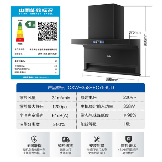 Haier variable frequency range hood 31 cubic meters large air volume suction gas stove set top side double three-suction kitchen two-piece set suction and exhauster hot melt self-cleaning 973 upgraded version 759 high-end 3-piece set hood + fierce fire stove + 16L first-class energy efficiency water servo
