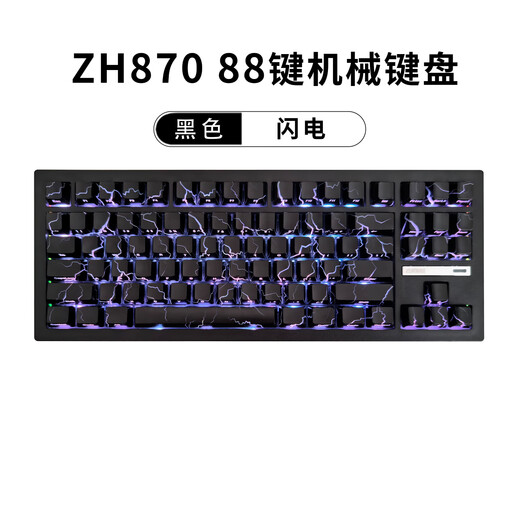 ZH870 black contour line 2.0 mechanical keyboard wireless Bluetooth customized boys and girls office e-sports games mahjong sound mute axis stone sound ZH870 black lightning ancient tea axis [light sound paragraph axis] 88 keys