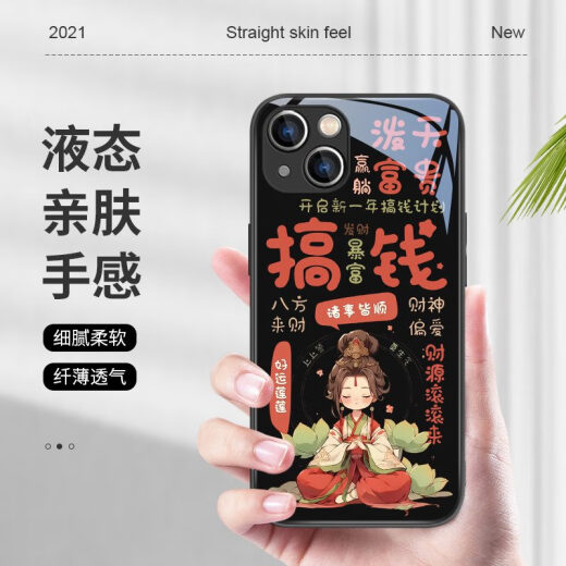 猫太子搞钱手机壳适用苹果15promax女孩iPhone14文字新款16pro新年13min 玻璃中国红搞钱女孩-ABL12099 iPhone16