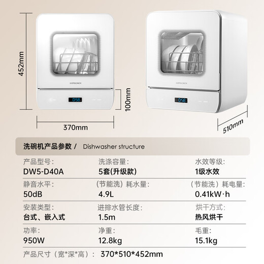 GORGENOX dishwasher desktop 5 sets household maternal and child dishwashing, disinfection, drying and storage integrated small soft water system hot air drying UV sterilization DW5-D40A