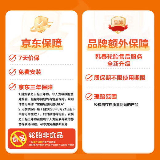韩泰（Hankook）汽车轮胎 185/65R14 86H H728 适配海福星/凯越/雅绅特