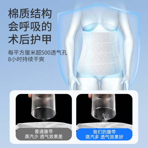 Feng Shangzhi Belly Belt After Laparoscopic Surgery Medical Belly Belt for Maternal Cesarean Section Open Wound Fixation Men and Women Breathable XL (126-145)