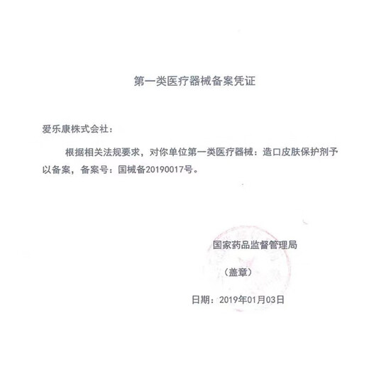 爱乐康（ALCARE）防漏膏优选系列造口皮肤保护膏剂不含酒精100克 12611护肤粉  1瓶/50g