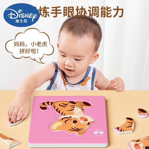 迪士尼儿童拼图2岁宝宝3到6幼儿0-3男孩动物1两女4入门玩具 【蔬菜主题】10张图案