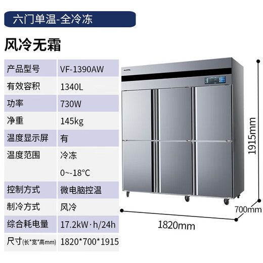 澳柯玛（AUCMA）商用冰箱六门 厨房冰箱冷冻冷藏大容量饭店酒店立式冰柜四门冰箱冰柜 商用电冰箱 风冷无霜丨全铜管丨冷冻1390升
