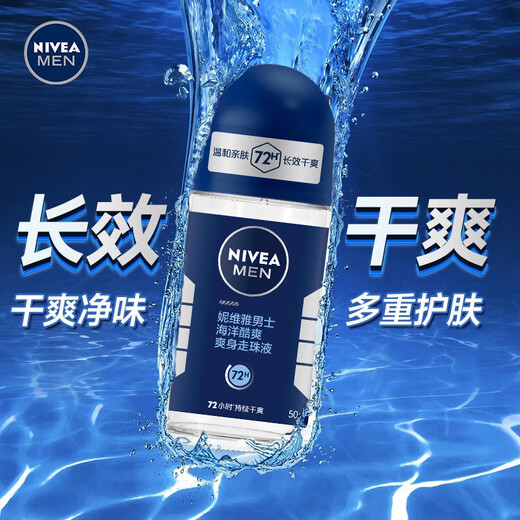 NIVEA Roll-on Antiperspirant Lotion for Men Ocean Cool Body Lotion 50ml Skin Care Underarm Deodorant Roll-on Ball Portable Ocean Cool Roll-On Body Lotion 50ml