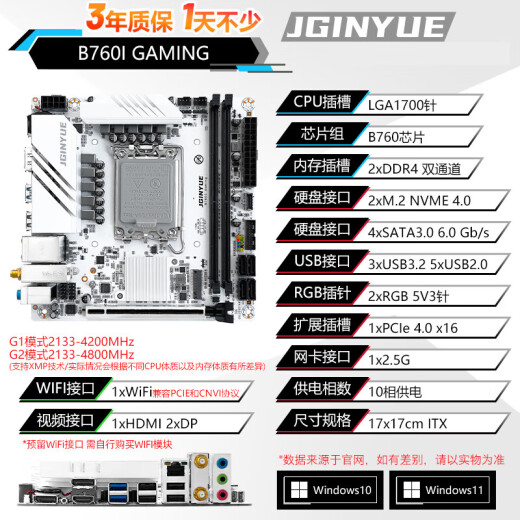 精粤H610 760雪之梦WIFI 12代13代1700CPU台式机主板处理器套装 精粤Z690M(雪之梦)Snow Dream D4