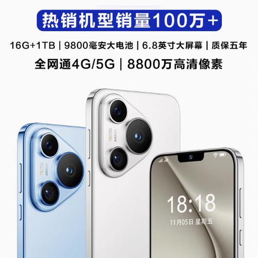 16G+1024G全新未拆封P70 Pro全网通5G旗舰骁龙双卡120帧智能手机 白色【P70pro全网通5G正品手机】 16G运行+1024G内存 官方标配【手机全套】