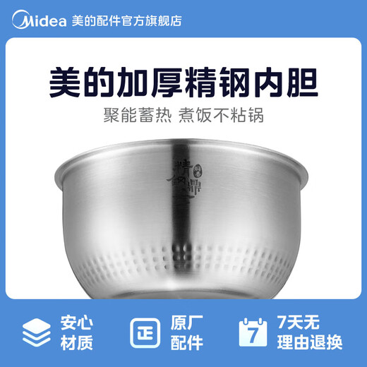 Midea Rice Cooker Inner Stainless Steel Cauldron Vertical Character Original Original Accessories Rice Cooker Non-stick Inner Pot 4L MB-WFZ4099IH Stainless Steel Cauldron 4L Vertical Character MB-FS4088