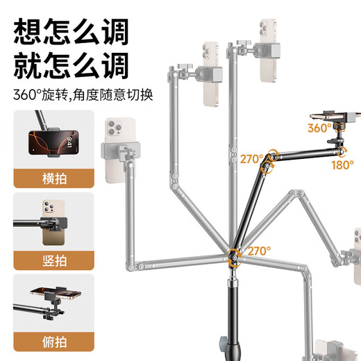 Watt mobile phone holder 2025 new live broadcast special shooting floor-standing selfie stick tripod desktop overhead photo shooting 2.1 meters carbon steel mobile phone clip + cantilever rod + remote