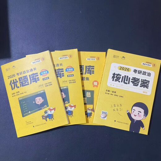 [1,300+ personas dentro de una semana] Examen de examen de posgrado Xu Tao Política de examen de ingreso de posgrado 2026 Xu Tao Core Skin Series de piel amarilla Xu Tao Excelente Banco de preguntas 2026 Xu Tao [Impresión de color y embalaje de pegamento] Clases en línea gratuitas y preguntas de práctica Caso de examen de Xu Tao Core