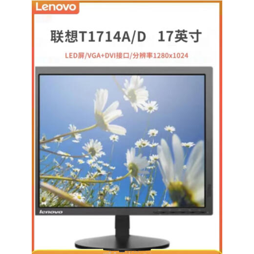 二手22吋17吋19吋20液晶电脑VGA监控工控机屏幕壁挂DVI显示器 库存全新-升腾18.5吋LED 分辨率13661 套餐一