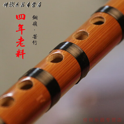 Nanzhong Teaching Recorder Flöte 6-Loch-FG-Melodie Anfänger flacher Mund Erwachsener Bitter Bambus Schüler Anfänger spielen nationale Musikinstrumente E-Melodie 258 Rekorder Flöte 42c/m (Anfänger/)