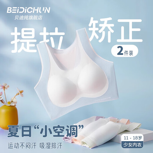 Beidi Pure Girls Underwear Bra Junior High School and High School Student Vest Adolescent Girls Development Stage Two Little Girl Bra Purple Correcting Beautiful Back 3XL (125-140Jin Jin is equal to 0.5kg)