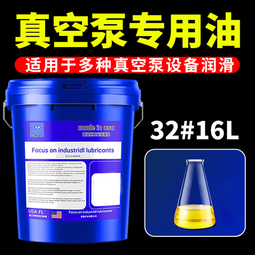 Rotary vane high-speed vacuum pump oil No. 100 68vg32 Puxu Edva vacuum pump special oil lubricant oil vacuum pump oil No. 32 16 liter barrel 11KG