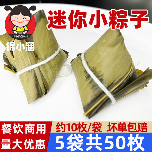 [4877 personnes collectionner] mini zongzi une bouchée de boulettes de riz boulettes de riz blanc hôtel buffet pour enfants pour le petit déjeuner à l'eau claire des boulettes 5 sacs 50 pièces rabais pack