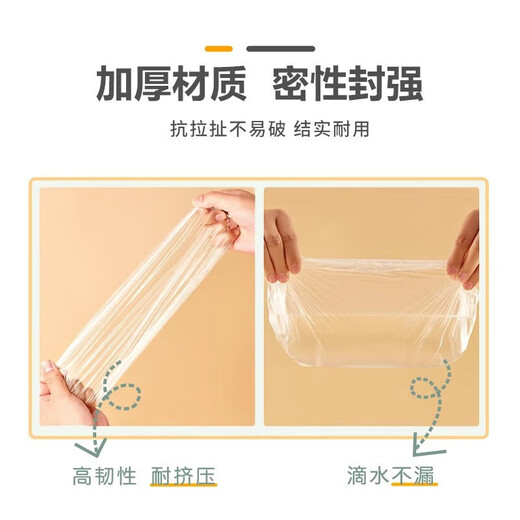 Plastic wrap bagging household food grade plastic wrap thickened disposable food elastic plastic wrap cover 50 pieces/bag*1