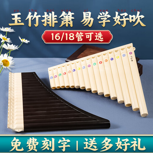 Ptnoka Yuzhu Panflute Детское легкое обучение 16 Трубков 18 трубок C -Tune Начальные ученики для начинающих классов Рекомендуемое вступительное инструмент Играет в флейте 18 трубок - черный коричневый [yuzhu panflute] полностью соответствует