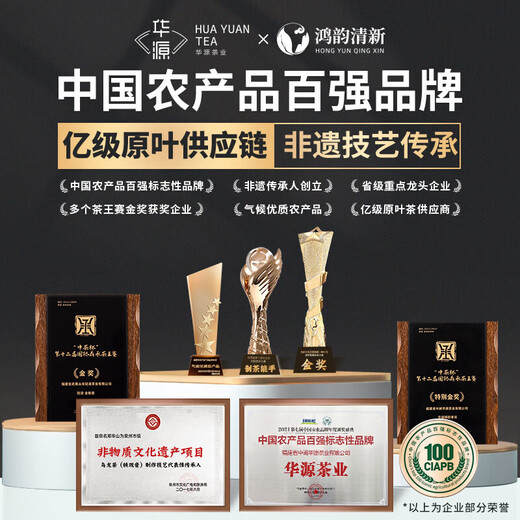 鸿韵清新武夷山岩茶正宗特级大红袍正岩乌龙茶叶256g父亲节送礼盒装自己喝