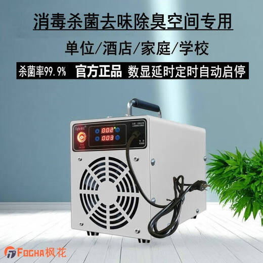 Maple Flower New Product 10G20G Ozone Disinfection Machine Home Hotel Deodorization Food Factory Ozone Generator Breeding Farm Sterilization School Hospital Deodorization Ozone Machine Space Disinfection 5G (Voltage 220V, 26*15*24.5cm)