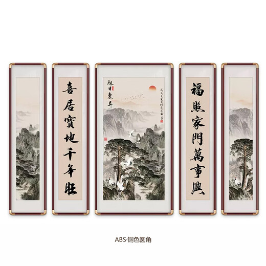 
Frost Po Wulianzhongtang painting Living room hanging painting Rural lobby atmospheric background wall Landscape painting New Chinese style mountain backing decoration painting 584-04 styles 13565cm*30cm Middle + four 135 wide solid wood frame + crystal porcelain painting (glossy)