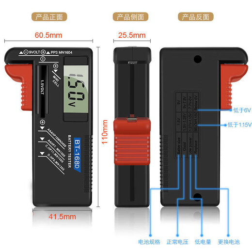 Cast solid battery power detection tester battery capacity measuring instrument power detection display electrical appliance digital display