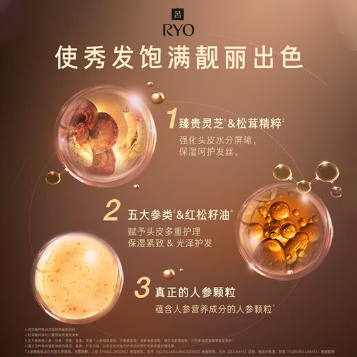 Ryo Black Lu Hair Mask 150ml Luxurious Scalp Hair Mask Nourishes and Strengthens Ganoderma and Matsutake Repair