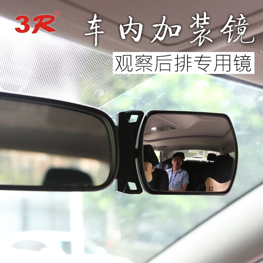 语森忆汽车安全座椅后视镜儿童观察镜车内后排宝宝婴儿盲点大视野后视镜 3r-2129观察镜